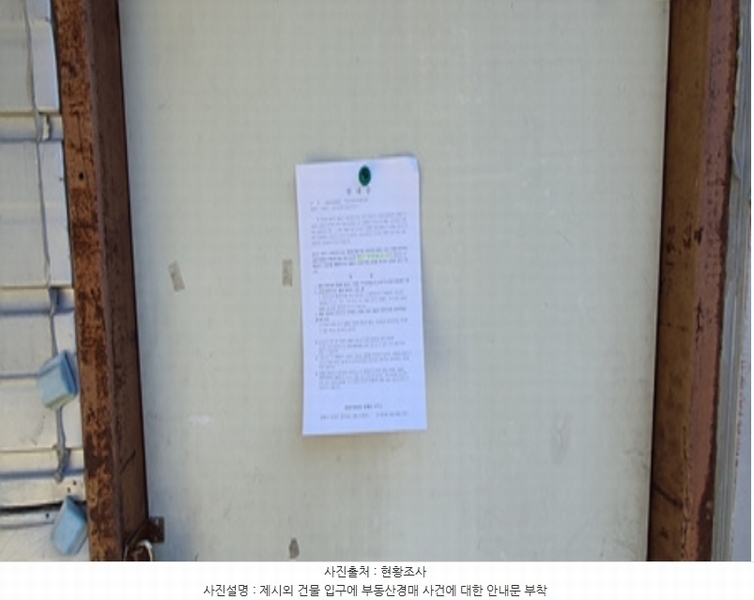 경매 이미지