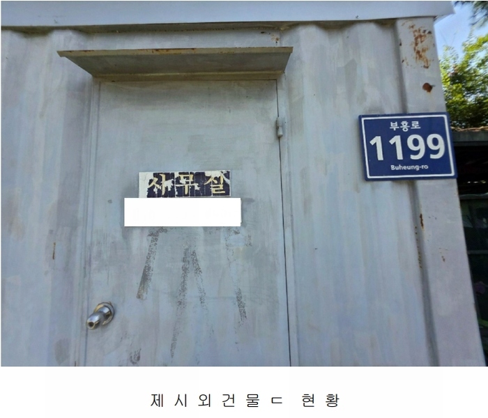 2025타경72987 경기도 양주시 유양동 728-3 농지 경매 이미지
