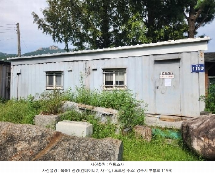2025타경72987 경기도 양주시 유양동 728-3 농지 경매 이미지