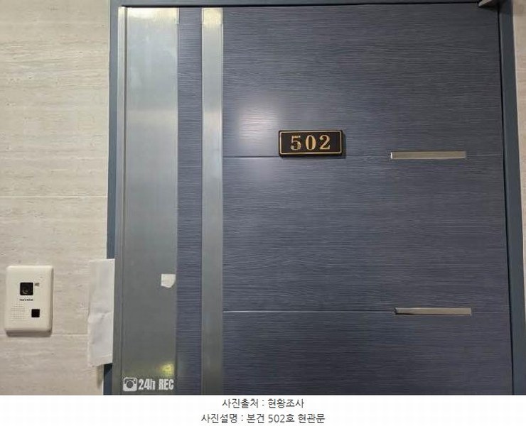 2025타경1534 부산광역시 연제구 쌍미천로73번길 28, 행복드림주건축물 1동 5층 502호 다세대(빌라) 경매 이미지