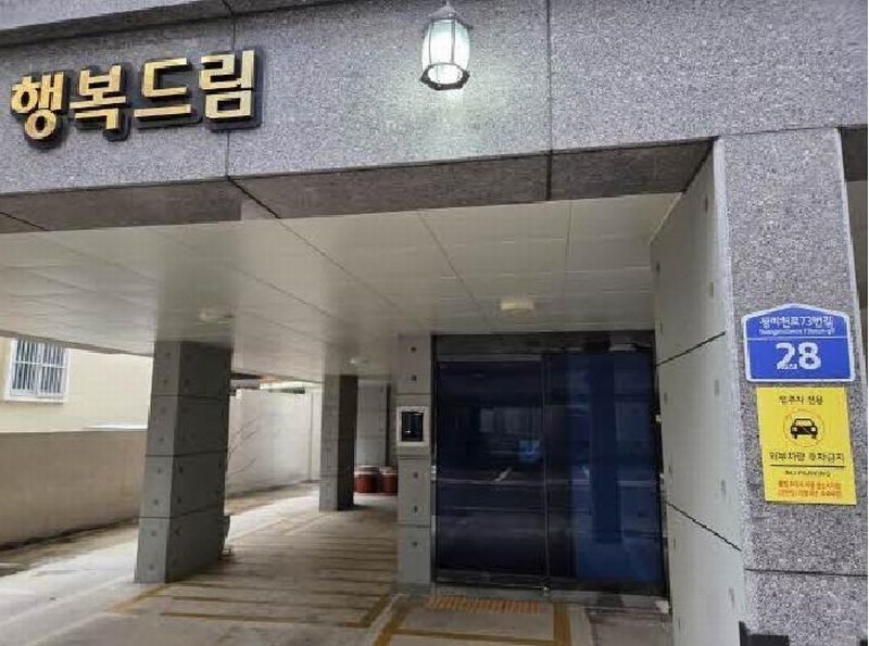 2025타경1534 부산광역시 연제구 쌍미천로73번길 28, 행복드림주건축물 1동 2층 203호 다세대(빌라)[공급11평형] 경매 이미지