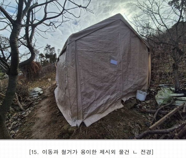 2025타경3998 대전광역시 중구 석교동 248-2 농지 경매 이미지