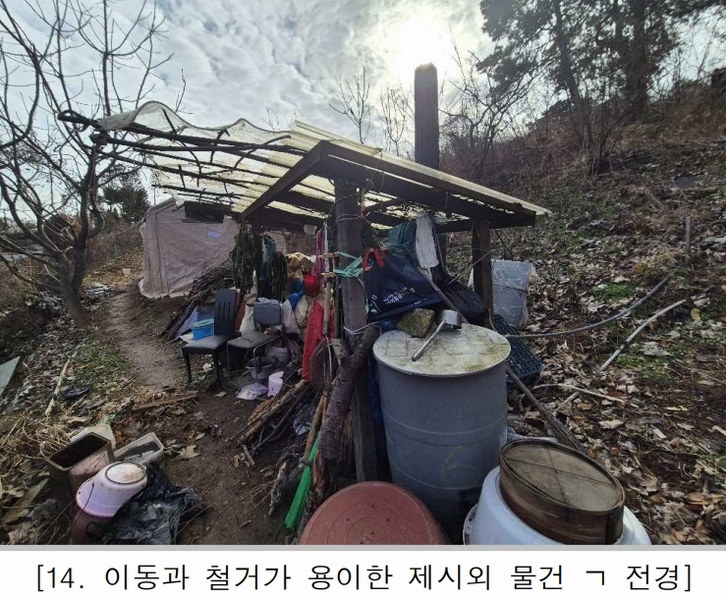 2025타경3998 대전광역시 중구 석교동 248-2 농지 경매 이미지