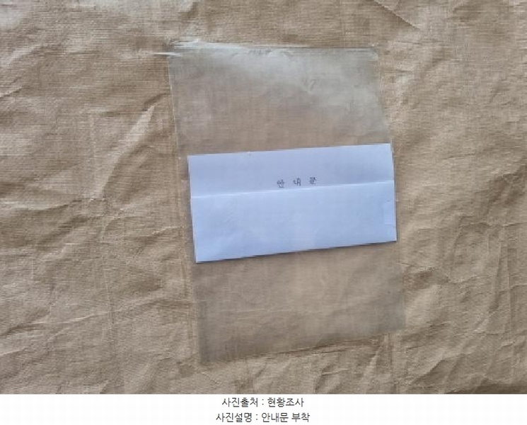 2025타경3998 대전광역시 중구 석교동 248-2 농지 경매 이미지
