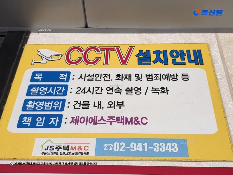 2024타경3831 서울특별시 중랑구 상봉로20길 26, 구분건물 6층 601호 다세대(빌라) 경매 이미지