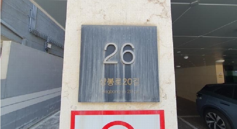 2024타경3831 서울특별시 중랑구 상봉로20길 26, 구분건물 4층 401호 다세대(빌라) 경매 이미지