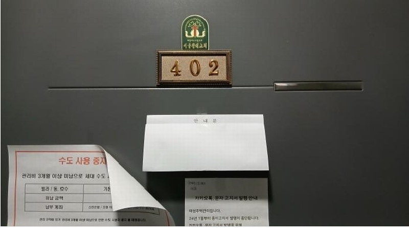 2025타경11981 서울특별시 성북구 보국문로8나길 24-8, 가온팰리스 씨동 4층 402호 다세대(빌라)[공급10평형] 경매 이미지