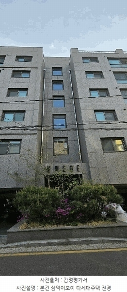 2025타경102683 서울특별시 서초구 마방로4길 15-16, 삼익이오이 4층 401호 다세대(빌라) 경매 이미지
