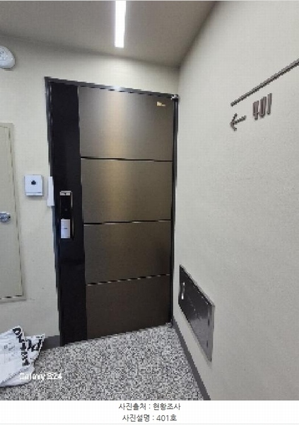 2025타경102683 서울특별시 서초구 마방로4길 15-16, 삼익이오이 4층 401호 다세대(빌라) 경매 이미지