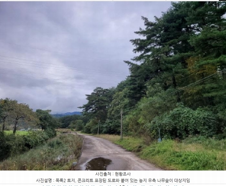 2025타경10376 강원특별자치도 양양군 현남면 견불리 112 농지 경매 이미지
