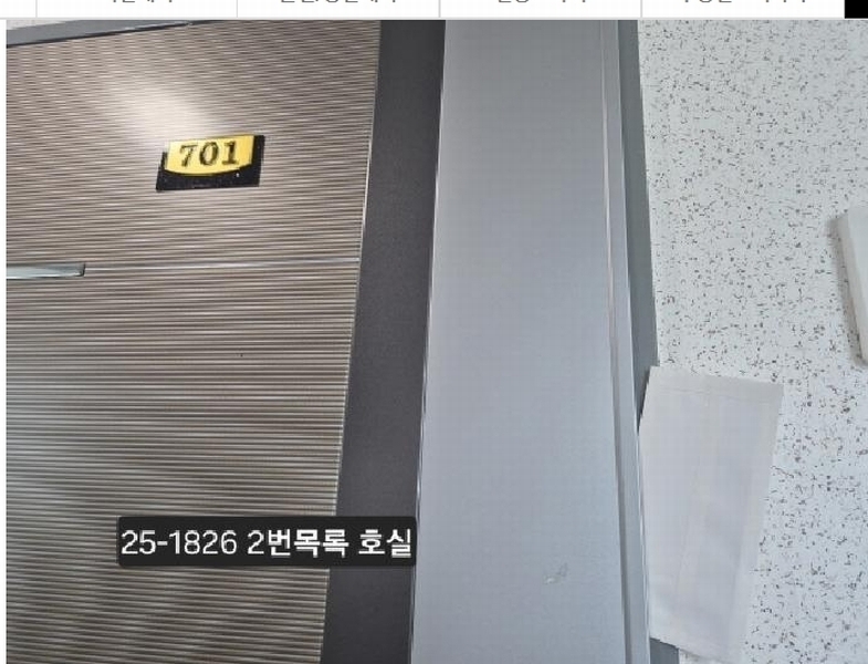 2025타경1826 부산광역시 북구 낙동대로1704번길 8, 파크블루 7층 701호 오피스텔[계약13평형] 경매 이미지