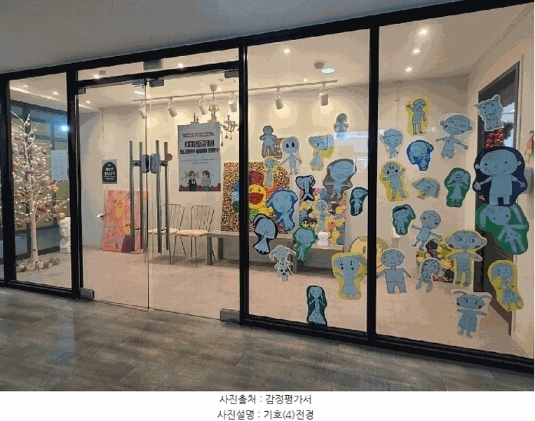 2025타경11801 울산광역시 울주군 솔밭1길 12, 울산온양대우아파트상가 111동 2층 201호 근린상가 경매 이미지