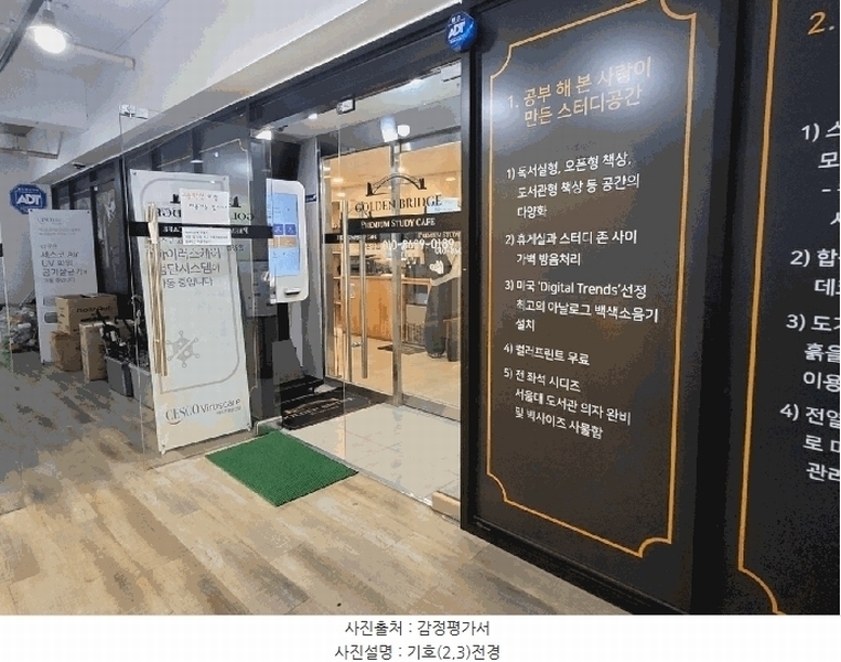 2025타경11801 울산광역시 울주군 솔밭1길 12, 울산온양대우아파트상가 111동 2층 203호 외 1개호 근린상가 경매 이미지