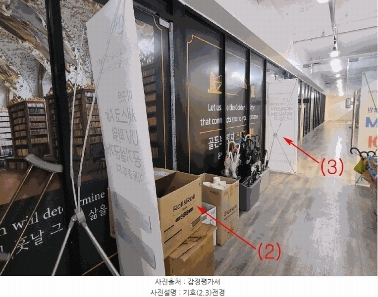 2025타경11801 울산광역시 울주군 솔밭1길 12, 울산온양대우아파트상가 111동 2층 203호 외 1개호 근린상가 경매 이미지