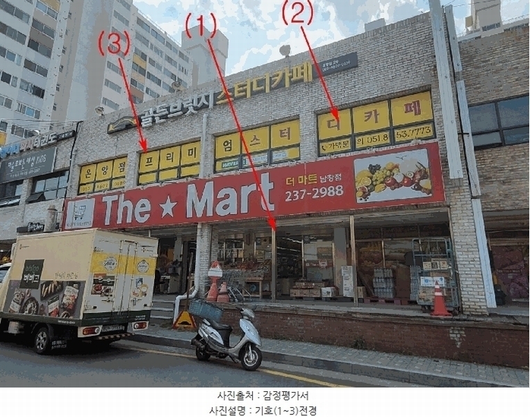 2025타경11801 울산광역시 울주군 솔밭1길 12, 울산온양대우아파트상가 111동 1층 103호 근린상가 경매 이미지