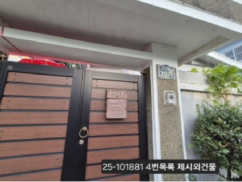 2025타경101881 부산광역시 서구 암남동 459-9 대지 경매 이미지