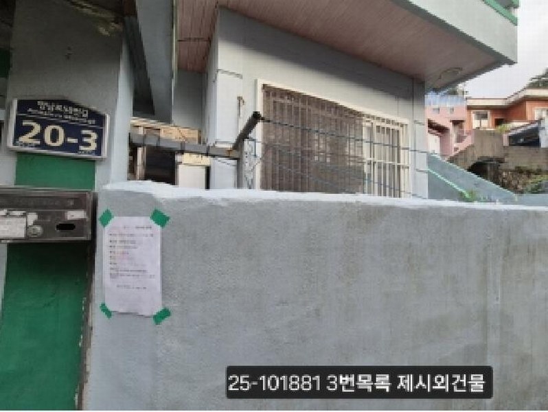 2025타경101881 부산광역시 서구 암남동 459-8 대지 경매 이미지