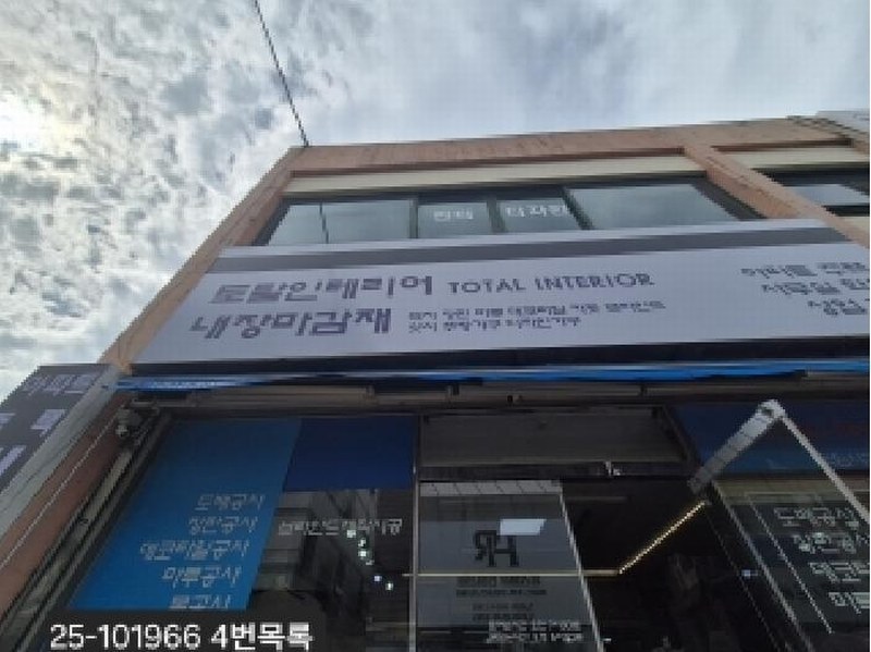 2025타경101966 부산광역시 사상구 강변대로 570, 부산건재집배송단지 씨동 1,2층 1호 근린상가 경매 이미지