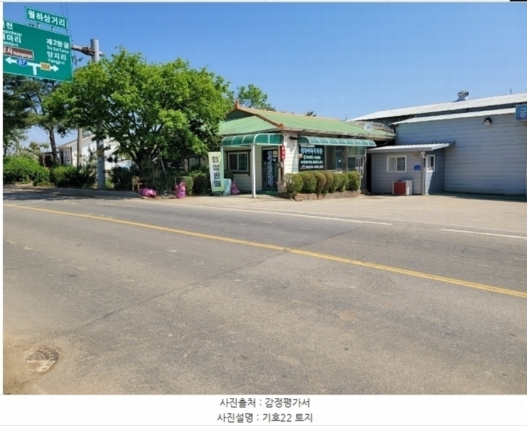 2024타경76337 강원특별자치도 철원군 철원읍 월하리 91-6 공장 경매 이미지