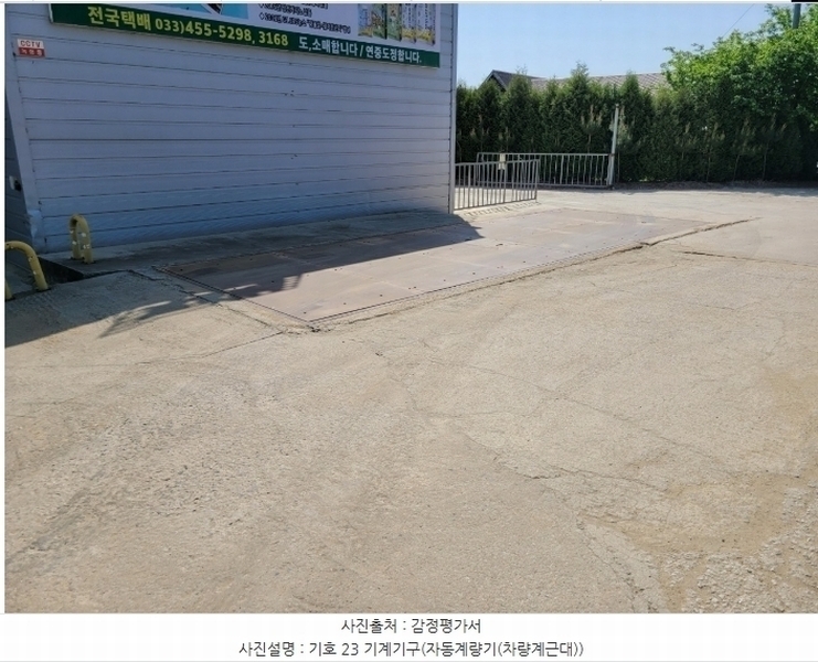 2024타경76337 강원특별자치도 철원군 철원읍 월하리 91-6 공장 경매 이미지