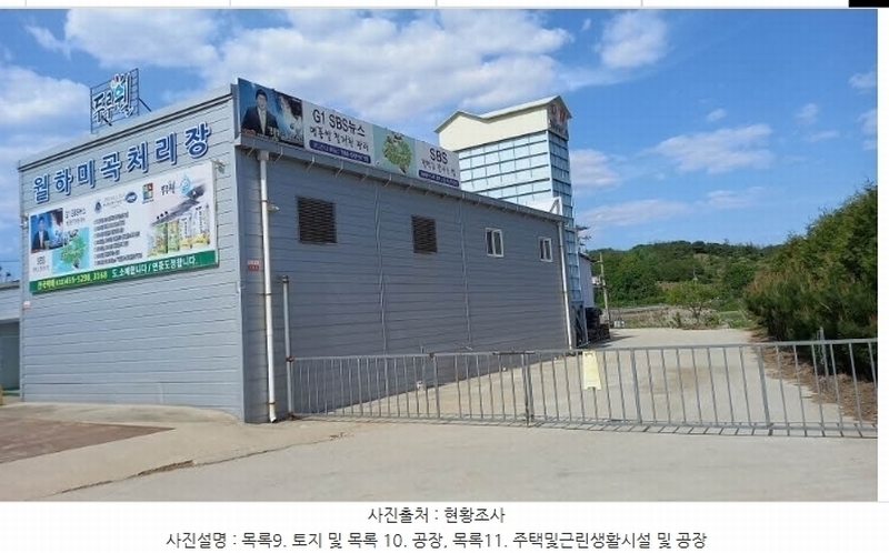 2024타경76337 강원특별자치도 철원군 철원읍 월하리 91-6 공장 경매 이미지