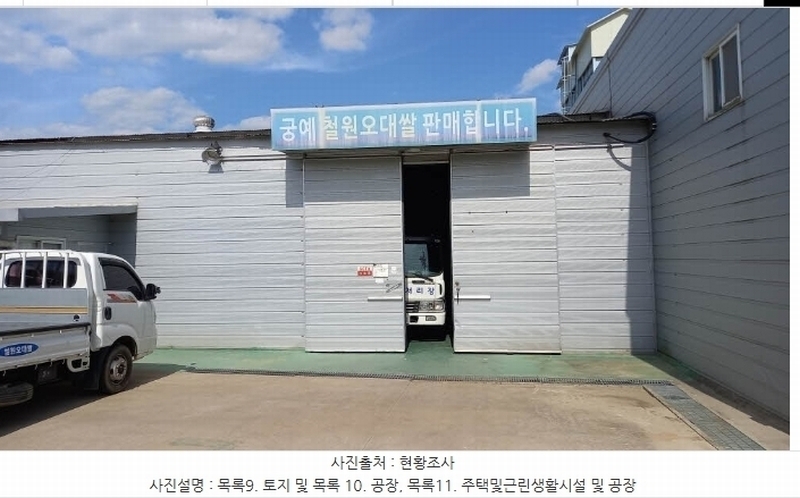2024타경76337 강원특별자치도 철원군 철원읍 월하리 91-6 공장 경매 이미지