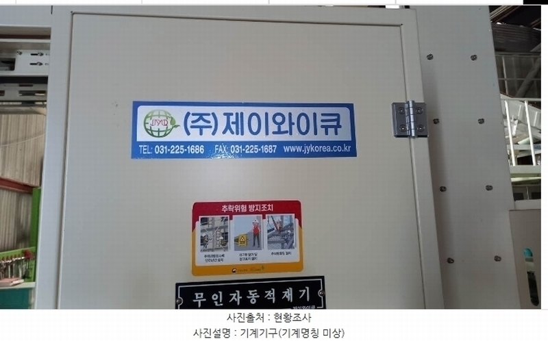 2024타경76337 강원특별자치도 철원군 철원읍 월하리 91-6 공장 경매 이미지