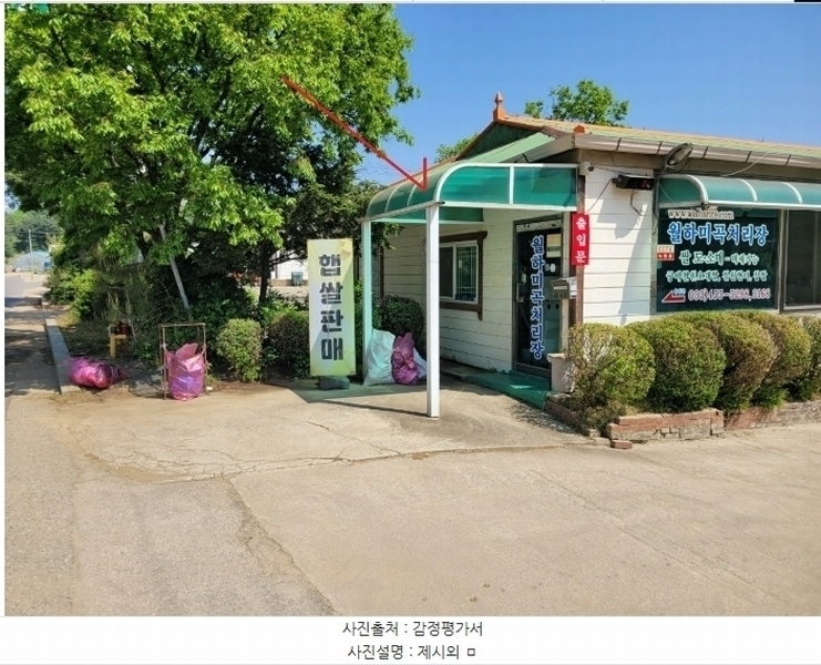 2024타경76337 강원특별자치도 철원군 철원읍 월하리 91-6 공장 경매 이미지