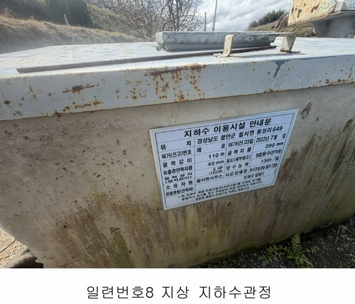 2025타경20413 경상남도 함안군 칠서면 용성리 645 농지 경매 이미지