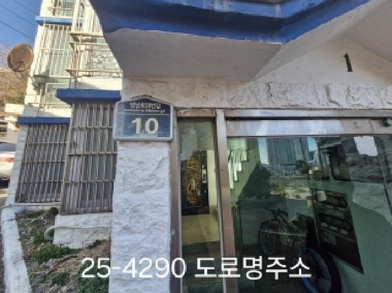 2025타경4290 부산광역시 서구 암남로58번길 10, 청탑그린빌라 4층 401호 아파트 경매 이미지