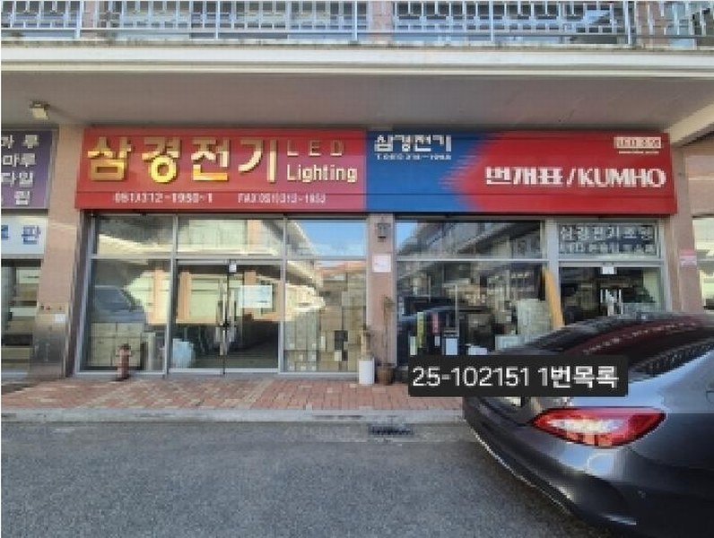 2025타경102151 부산광역시 강서구 유통단지1로 76, 건축자재판매단지 4동 1층 105호 근린상가 경매 이미지