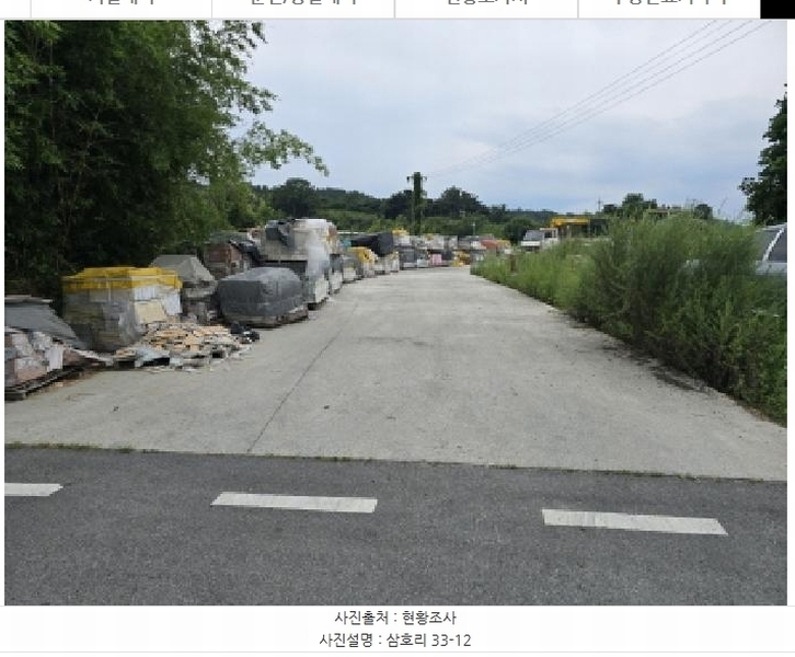 2025타경972 경상북도 영천시 금호읍 삼호리 29 임야 경매 이미지