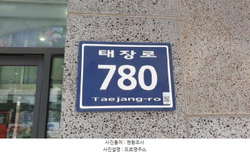 2025타경34413 경기도 김포시 태장로 780, 베네치아의아침 1층 근린111호 근린상가 경매 이미지