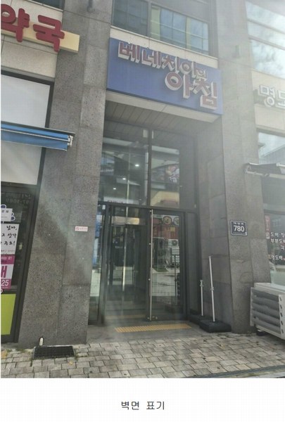 2025타경34413 경기도 김포시 태장로 780, 베네치아의아침 1층 근린111호 근린상가 경매 이미지