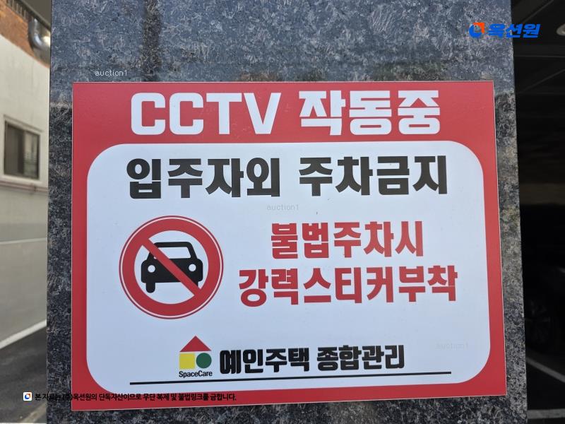 2024타경116881 서울특별시 중랑구 상봉로18길 28-3, 더한울 1층 101호 근린상가 경매 이미지