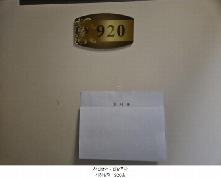 2025타경54728 경기도 용인시 기흥구 구갈로60번길 5, 반석빌딩 9층 920호 오피스텔 경매 이미지