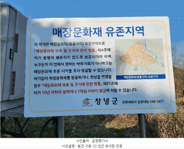 2025타경10513 경상남도 창녕군 성산면 대산리 575 농지 경매 이미지