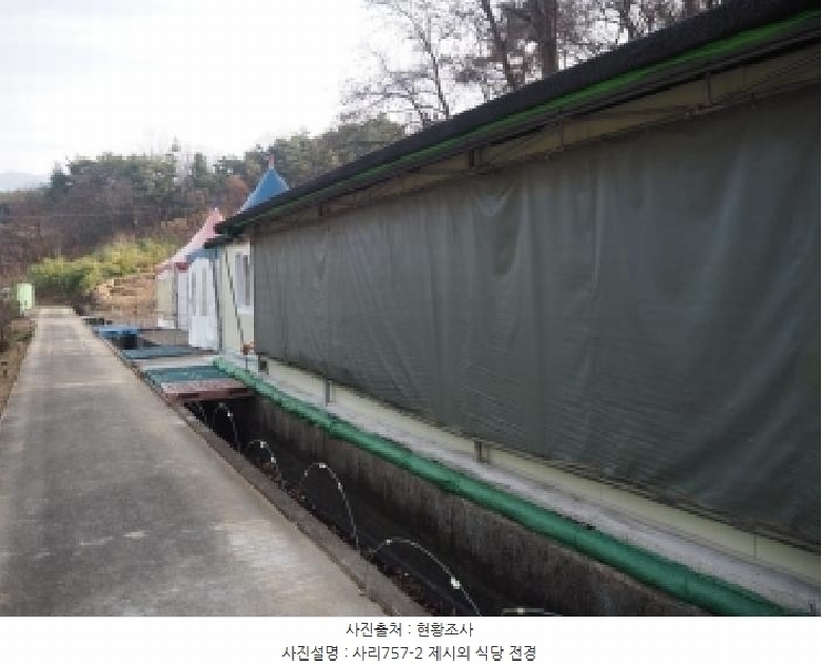 2025타경2243 경상남도 창녕군 계성면 사리 757-2 농지 경매 이미지