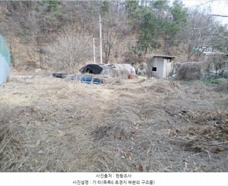 2025타경20518 강원특별자치도 원주시 태장동 90-2 농지 경매 이미지