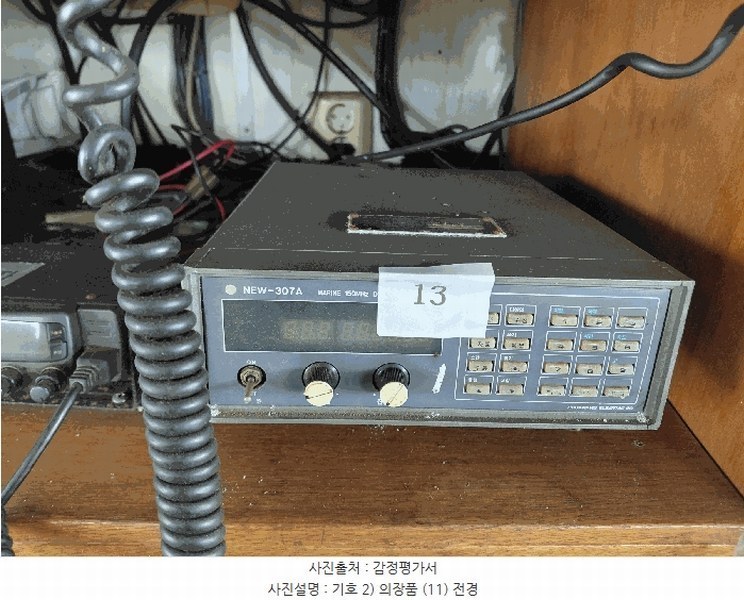 2025타경31469 경상남도 사천시 선박 경매 이미지