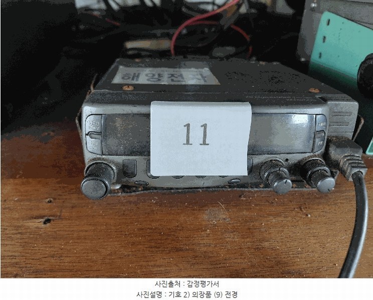 2025타경31469 경상남도 사천시 선박 경매 이미지