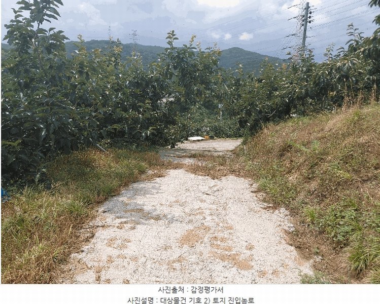 2025타경31084 경상남도 산청군 생비량면 화현리 798-1 농지 경매 이미지
