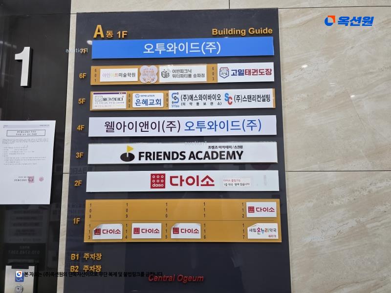 2024타경3460 서울특별시 송파구 동남로29길 4, 센트럴오금 에이동 7층 701호 근린상가 경매 이미지