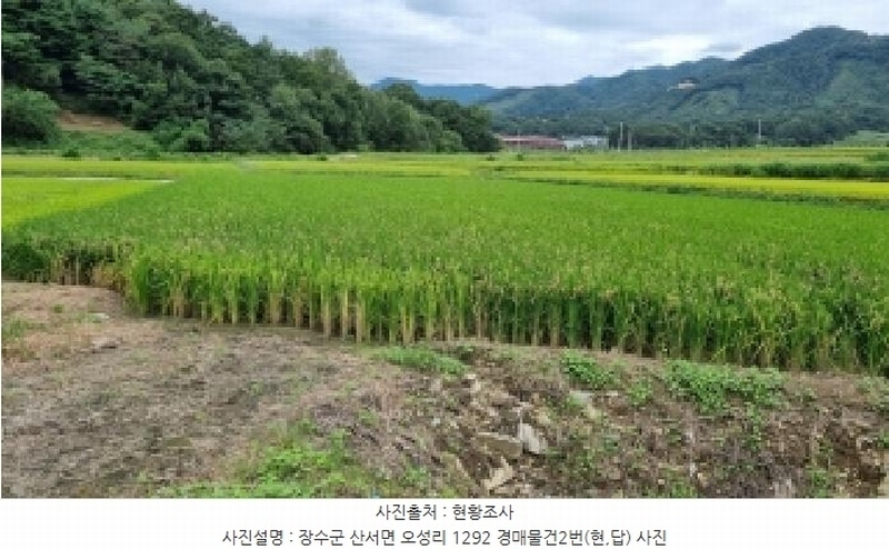 2025타경1176 전북특별자치도 장수군 산서면 오성리 1292 농지 경매 이미지