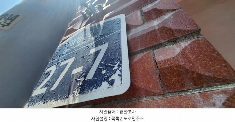 2025타경2756 경기도 파주시 금촌동 786-6 근린주택 경매 이미지