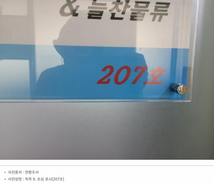 2025타경2915 경기도 부천시 오정구 고리울로51번길 43, 아이원팰리스 2층 207호 근린상가 경매 이미지