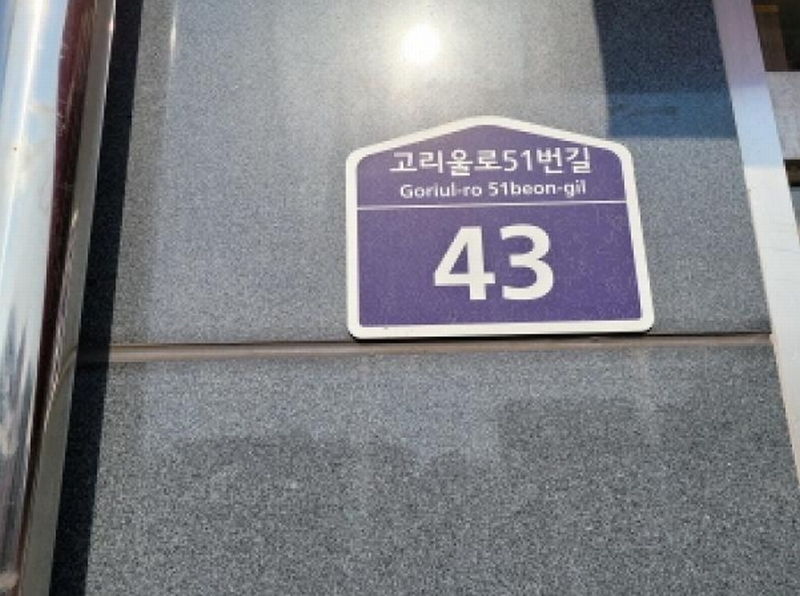2025타경2915 경기도 부천시 오정구 고리울로51번길 43, 아이원팰리스 2층 203호외2개호 근린상가 경매 이미지