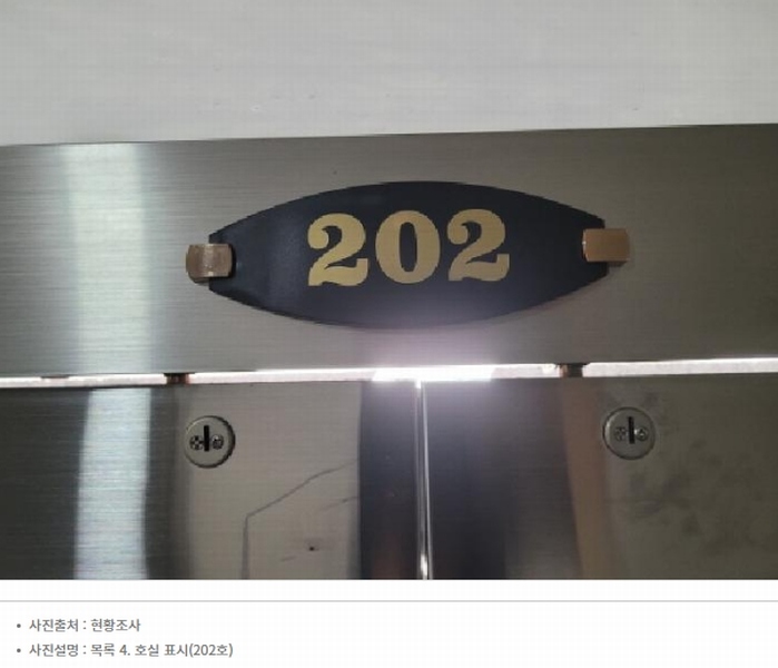 2025타경2915 경기도 부천시 오정구 고리울로51번길 43, 아이원팰리스 2층 202호 근린상가 경매 이미지