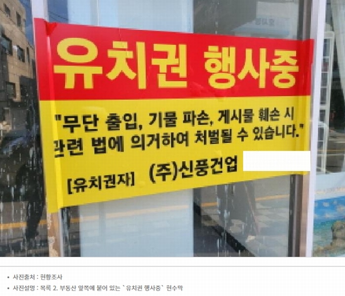 2025타경2915 경기도 부천시 오정구 고리울로51번길 43, 아이원팰리스 1층 113호 근린상가 경매 이미지