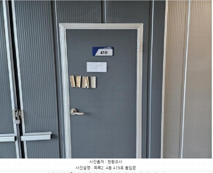 2025타경715 경기도 시흥시 광석천길 18, 광양프런티어밸리8차 4층 419호 아파트형공장 경매 이미지